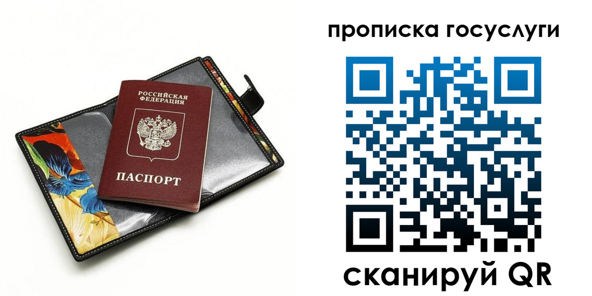 временная прописка в Котельниково